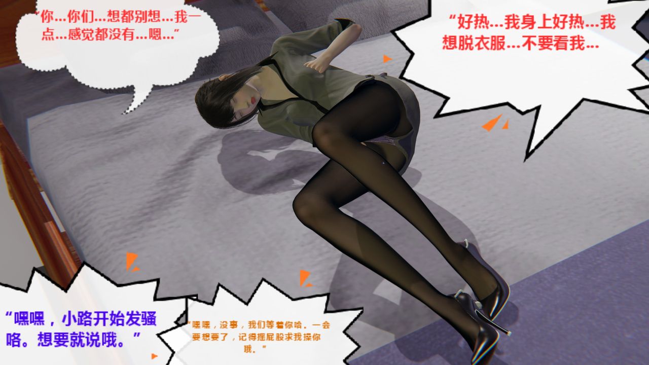 [3D]异地女友第04话