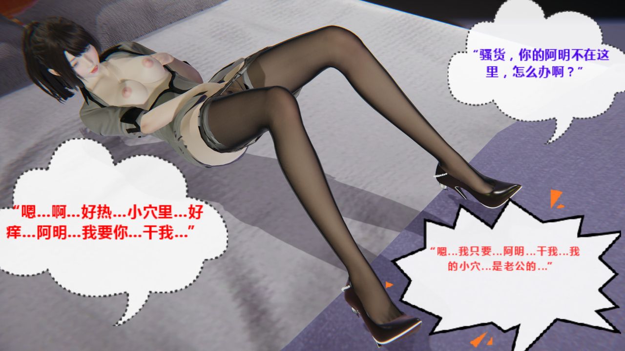 [3D]异地女友第04话