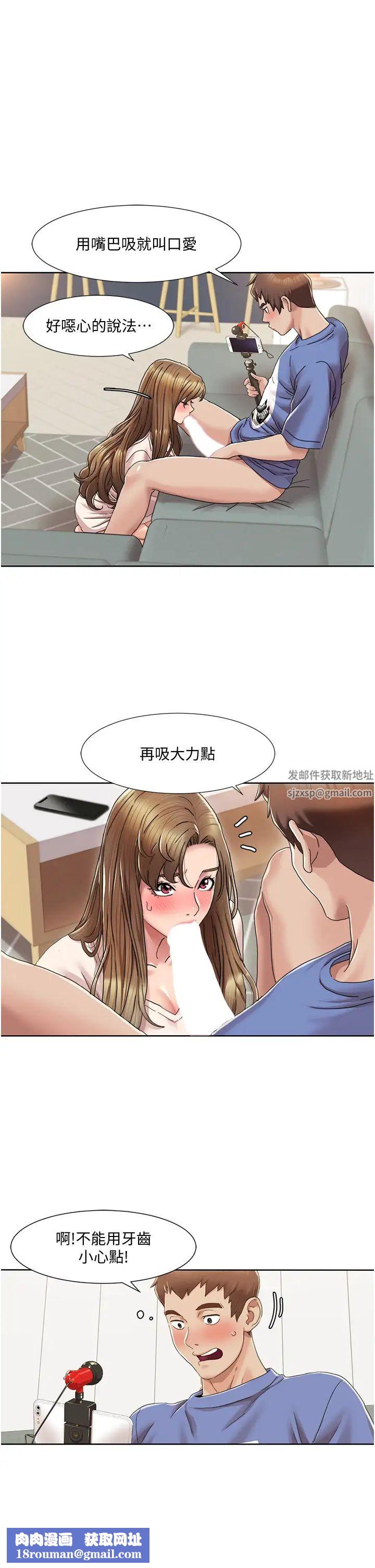 我的性福剧本第5话-不小心滑进去瞭…