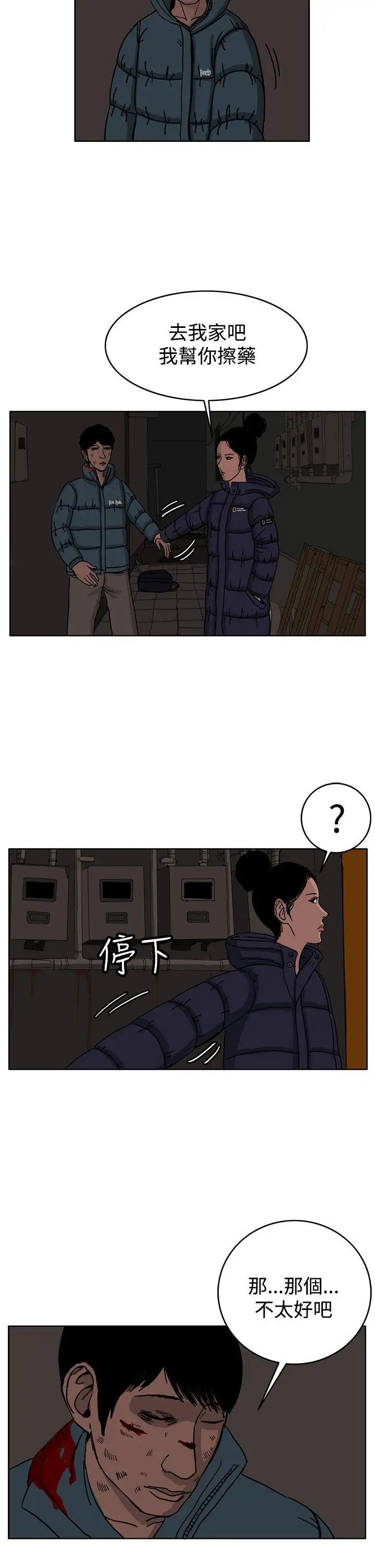 RUN(完结)第28话