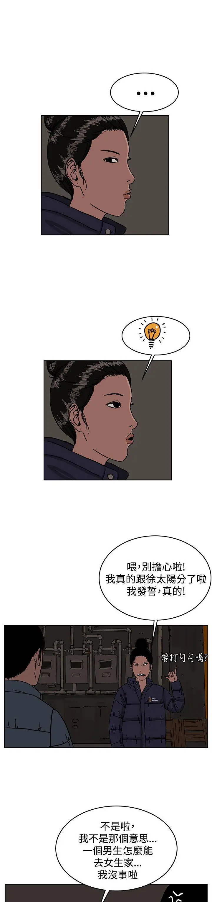 RUN(完结)第28话