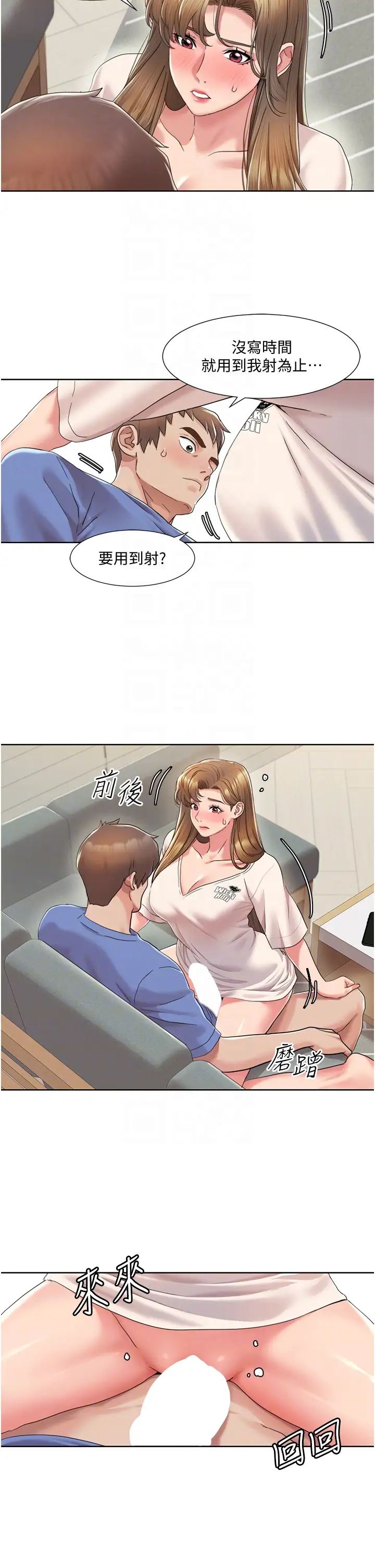 我的性福剧本第5话-不小心滑进去瞭…