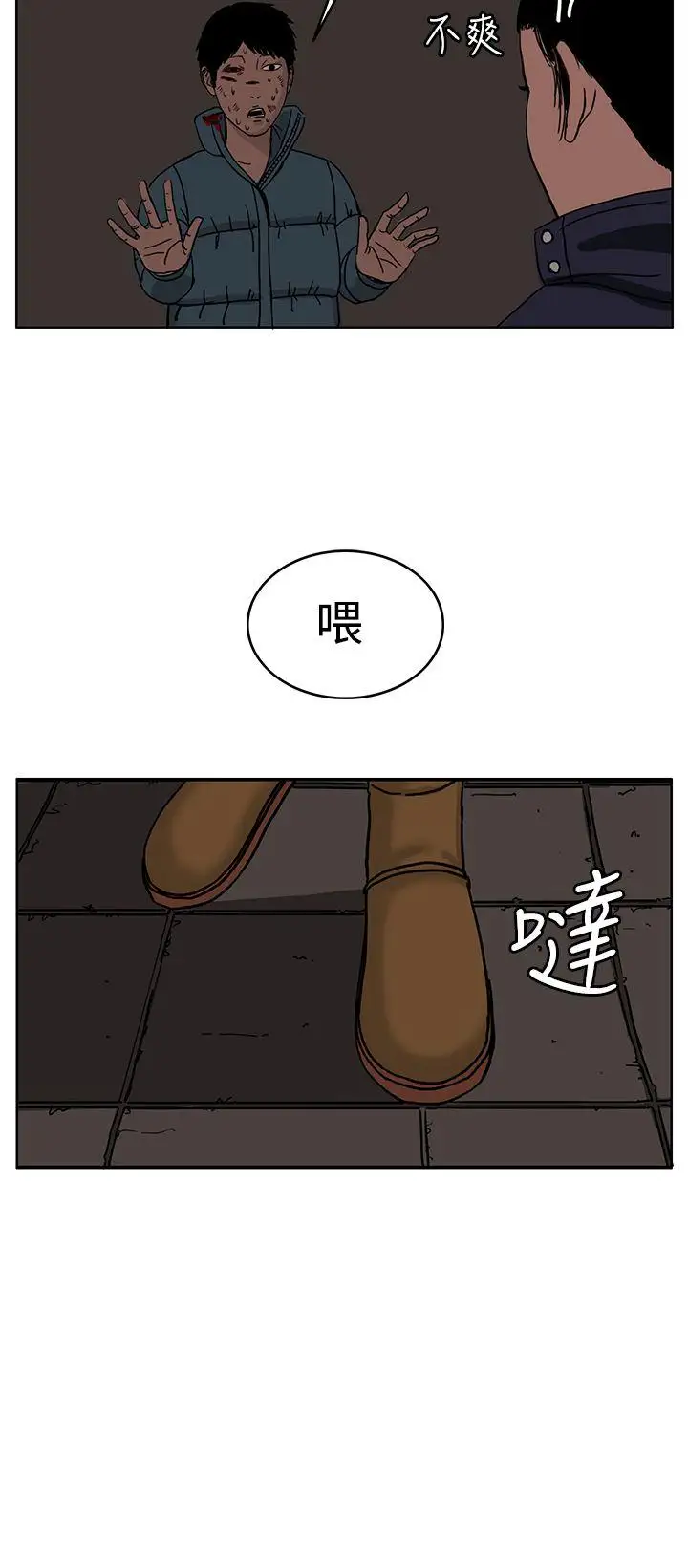 RUN（完结）第28话