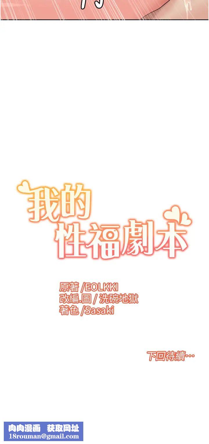 我的性福剧本第5话-不小心滑进去瞭…