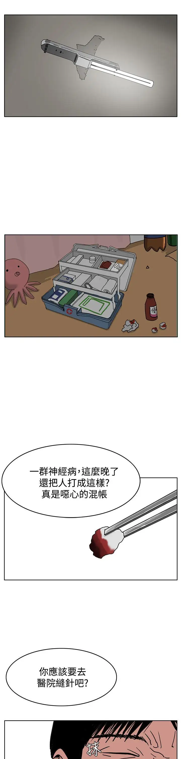 RUN（完结）第28话