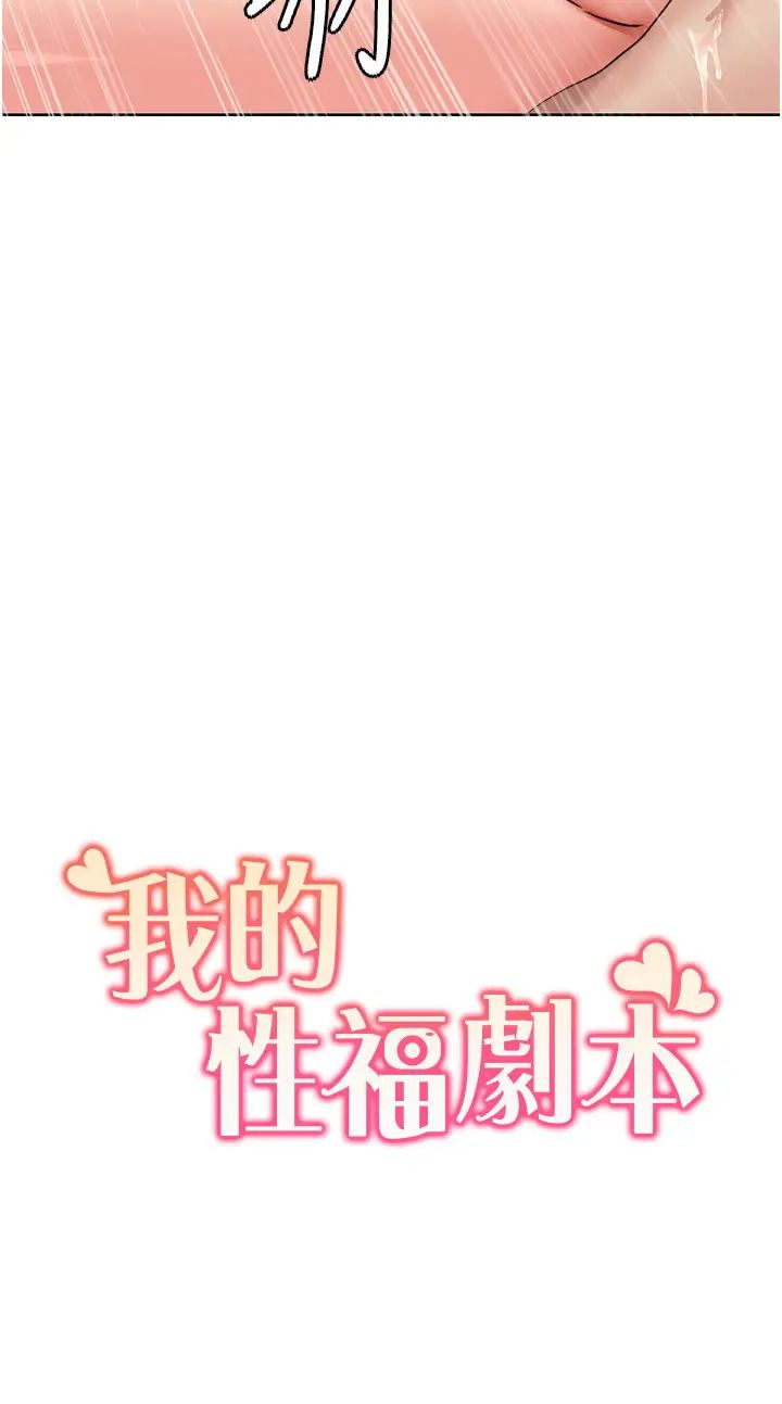 我的性福剧本第6话-不知不觉填满全身