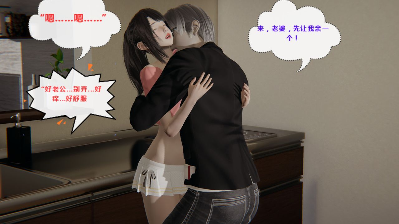 [3D]异地女友第04话