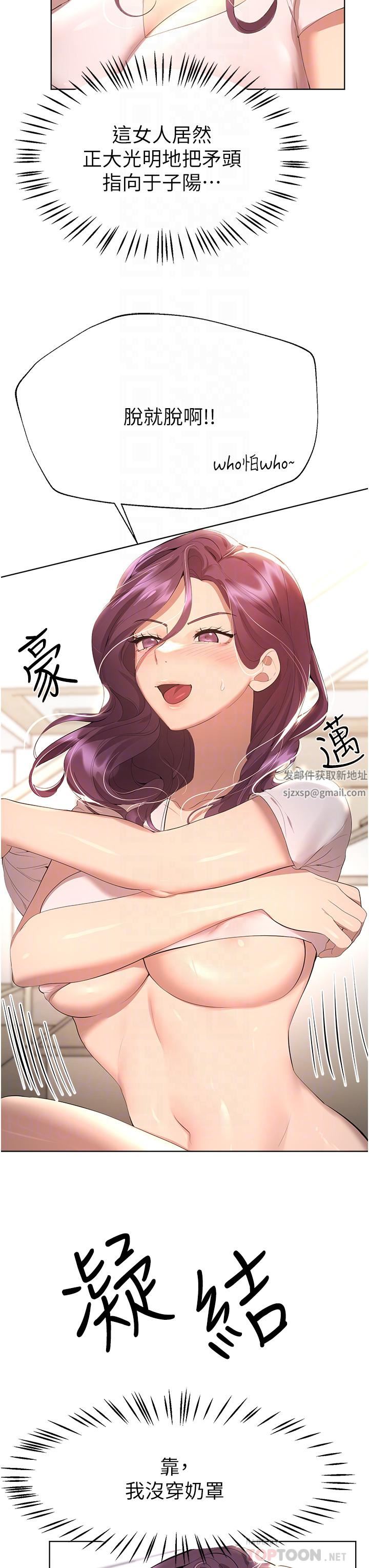 姊姊们的调教第62话-脱完直接开干!