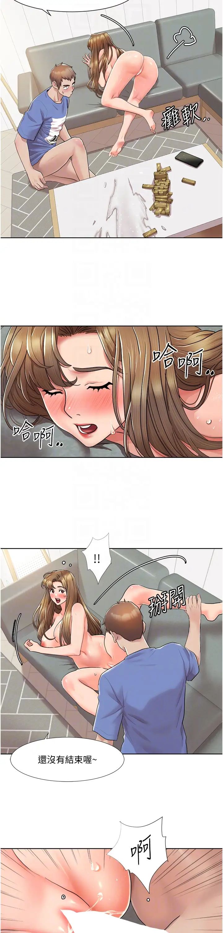 我的性福剧本第6话-不知不觉填满全身