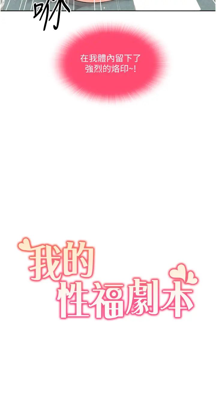 我的性福劇本第7話-要試試無套嗎?