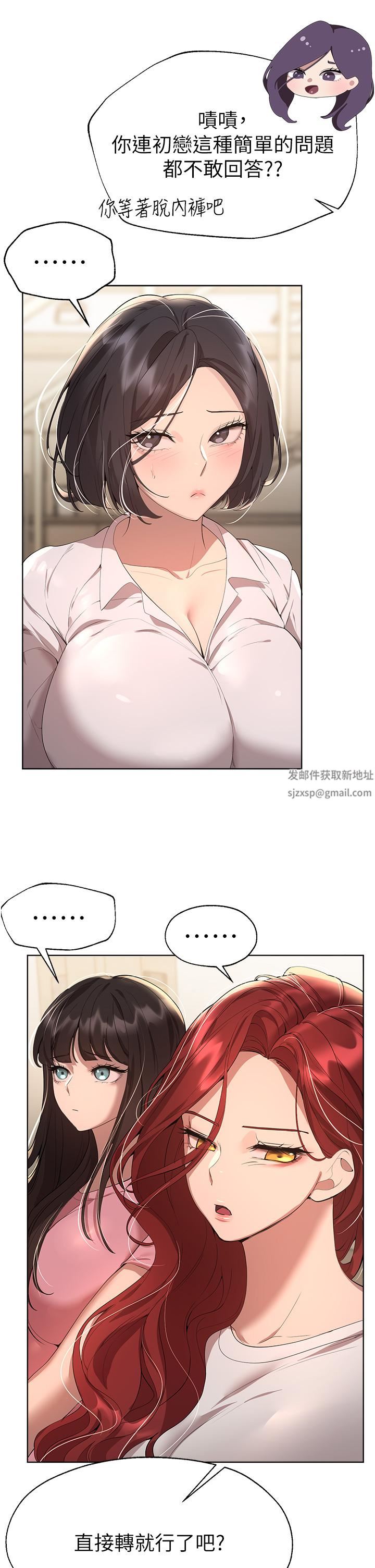姊姊们的调教第62话-脱完直接开干!
