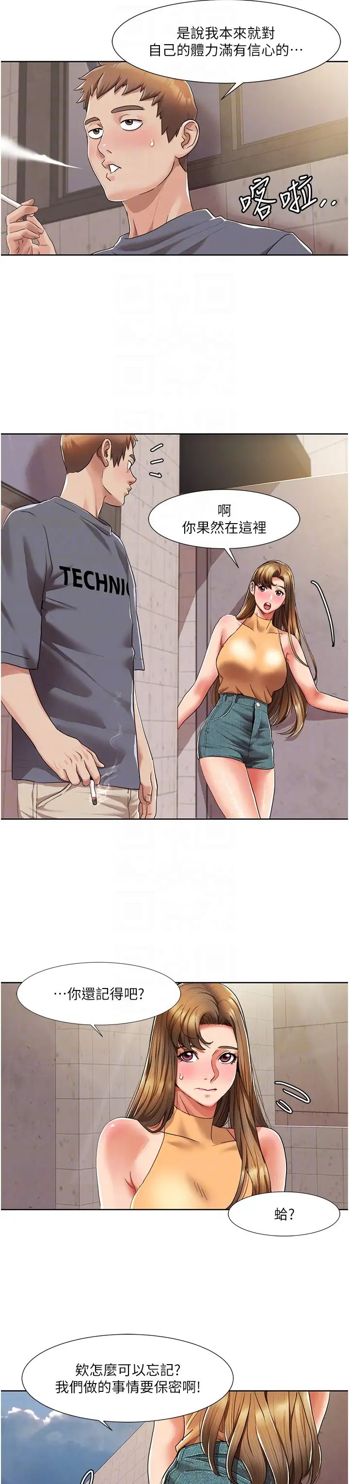 我的性福剧本第7话-要试试无套吗?