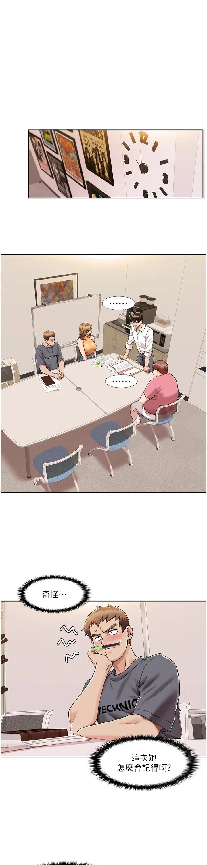 我的性福劇本第7話-要試試無套嗎?