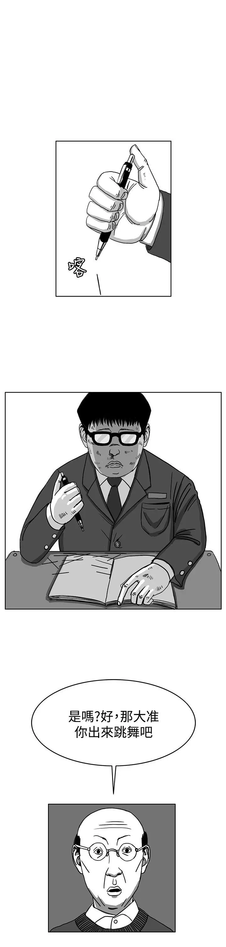 RUN（完结）第29话