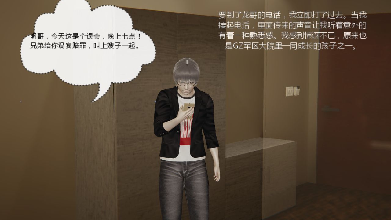 [3D]异地女友第05话