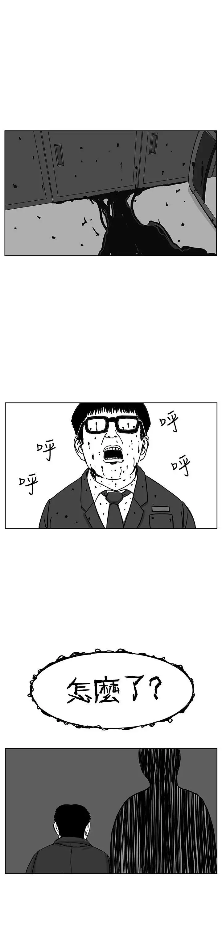 RUN（完结）第29话