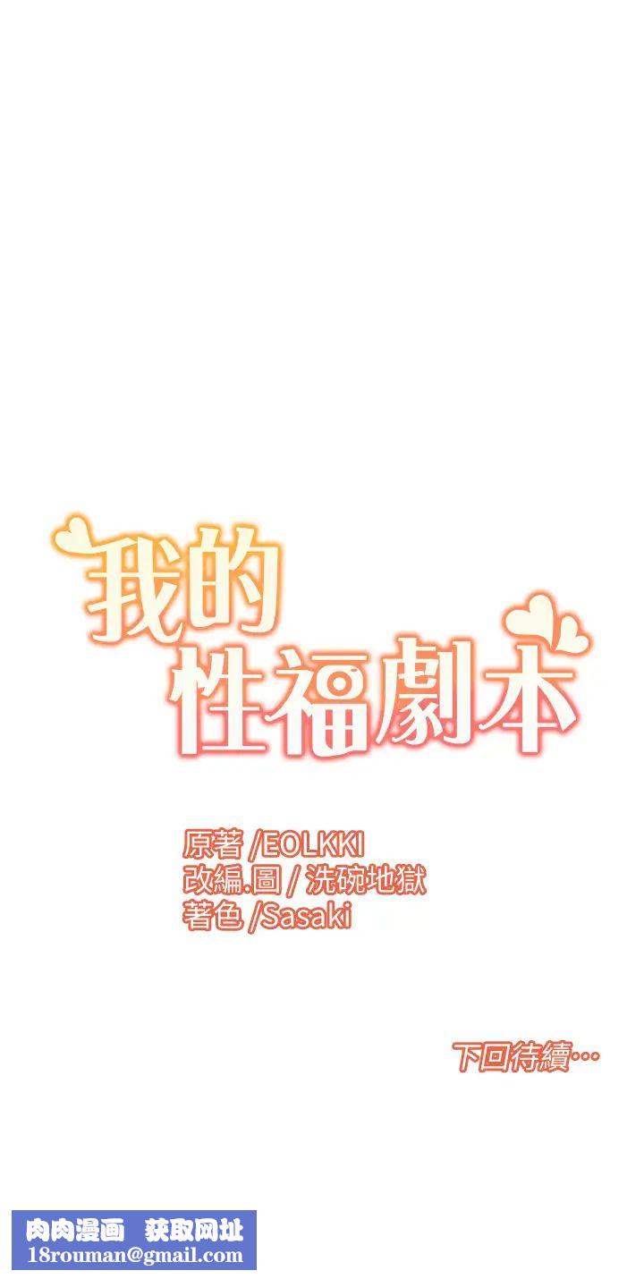 我的性福劇本第7話-要試試無套嗎?