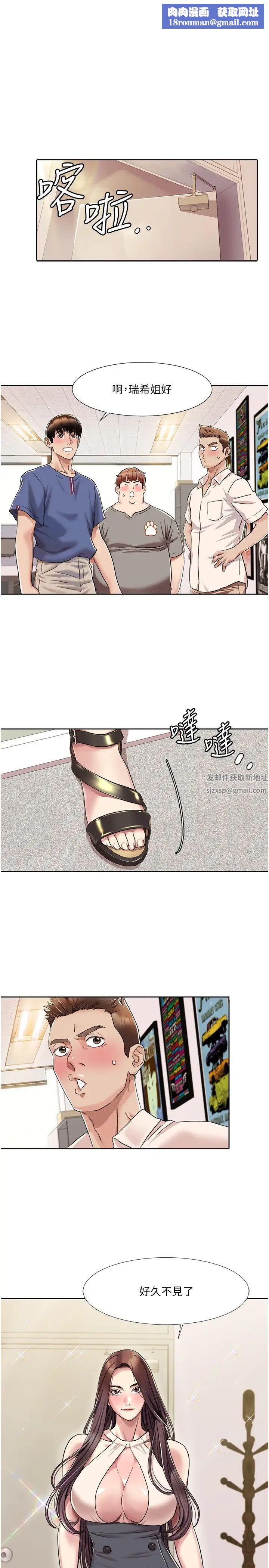 我的性福剧本第8话-塞跳蛋才能赚流量