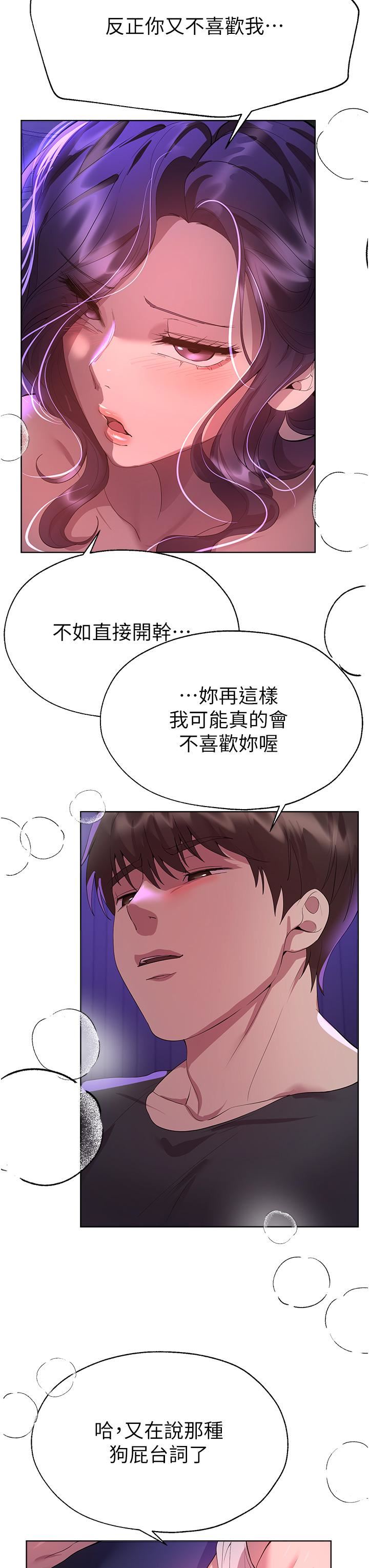 姊姊们的调教第62话-脱完直接开干!