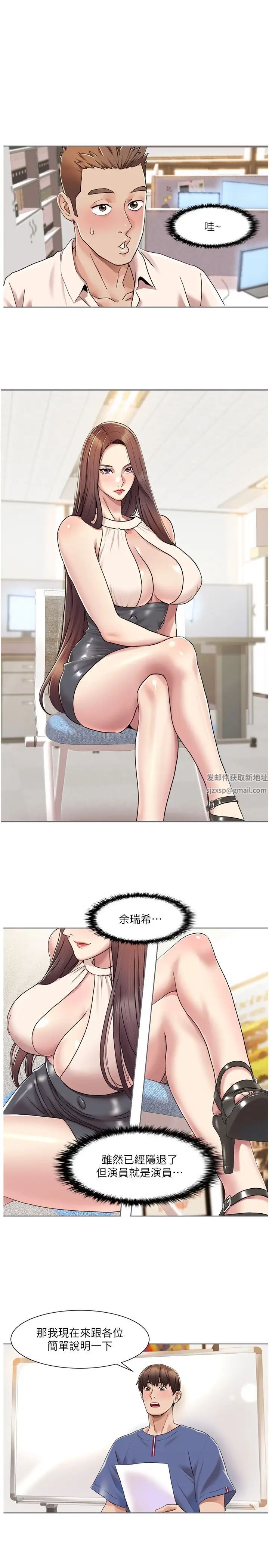 我的性福劇本第8話-塞跳蛋才能賺流量