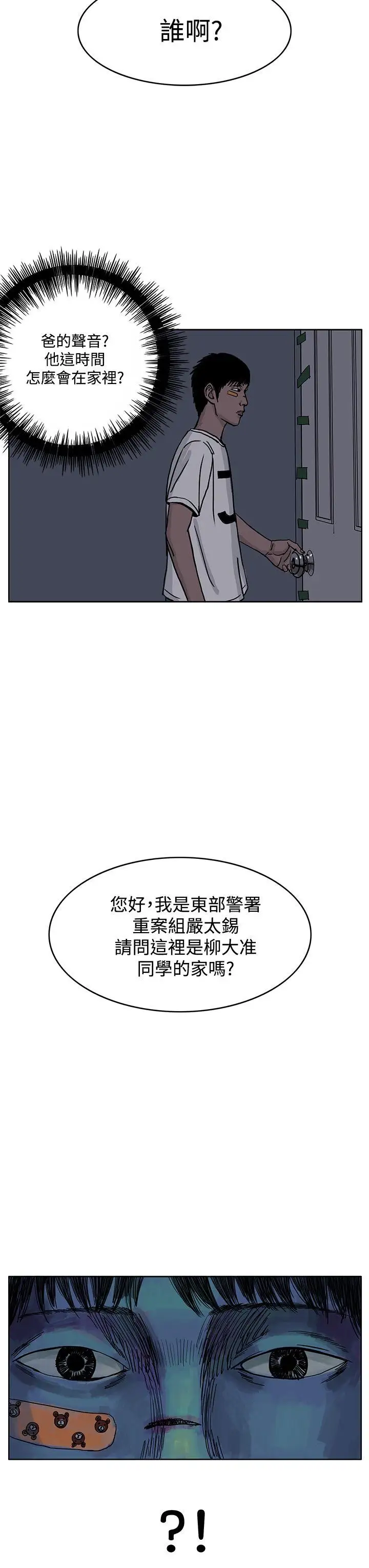 RUN（完结）第29话