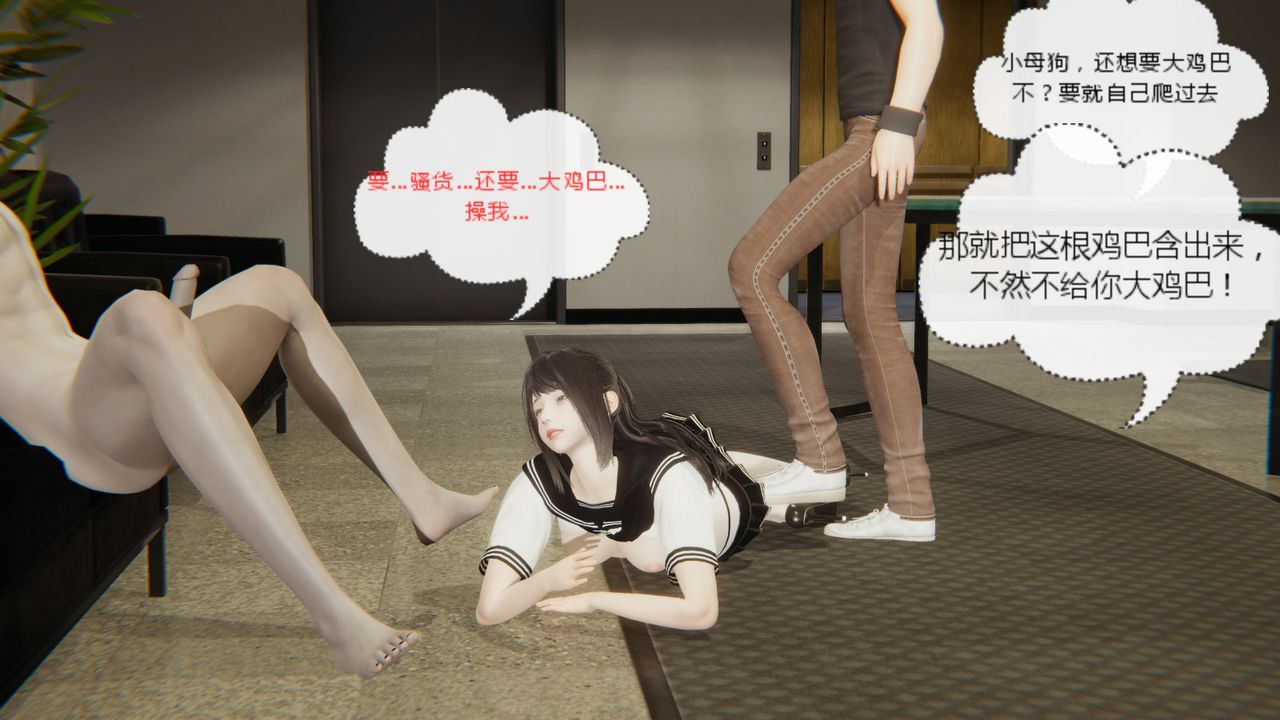 [3D]异地女友第05话