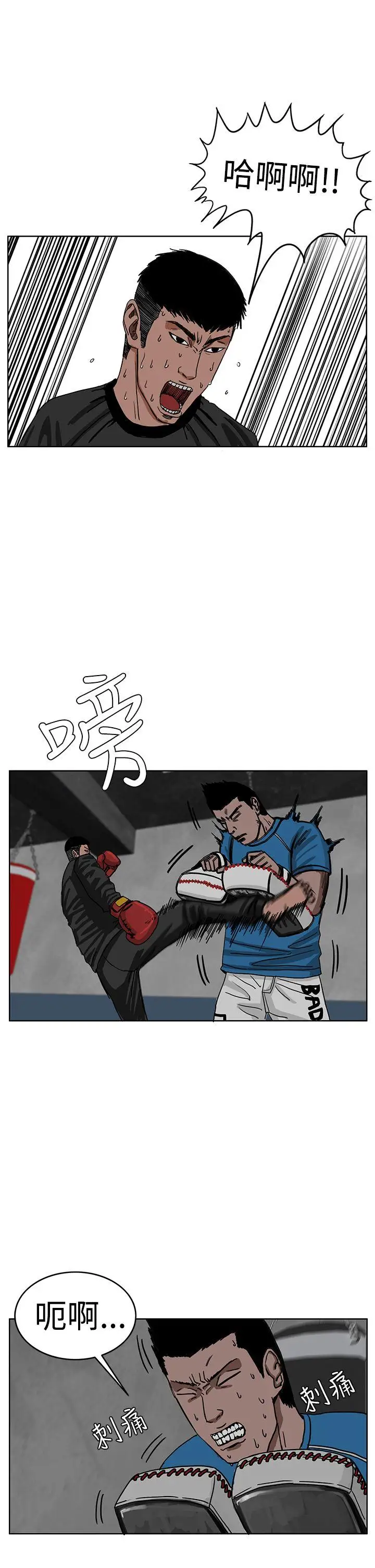 RUN（完结）第30话