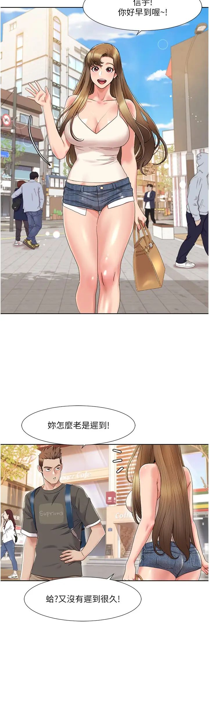 我的性福剧本第8话-塞跳蛋才能赚流量