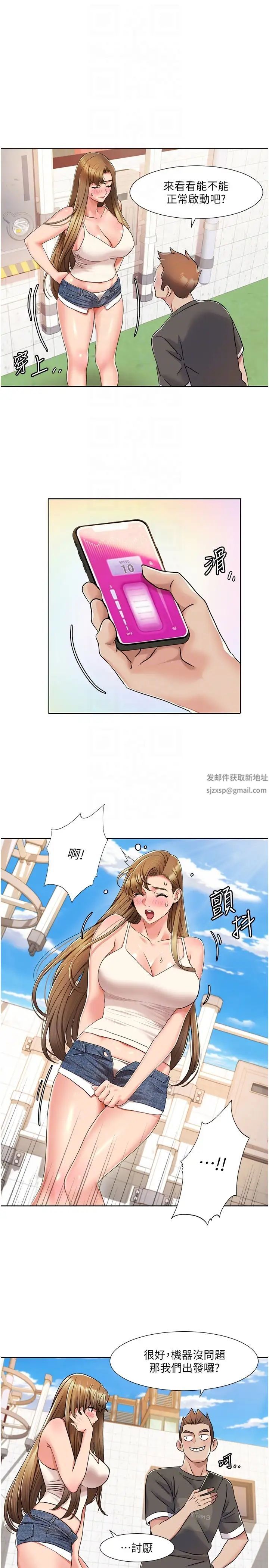 我的性福剧本第8话-塞跳蛋才能赚流量