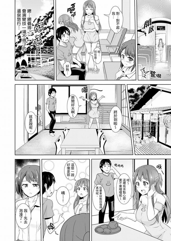 全裸的邻居女孩在我床上熟睡中第10话