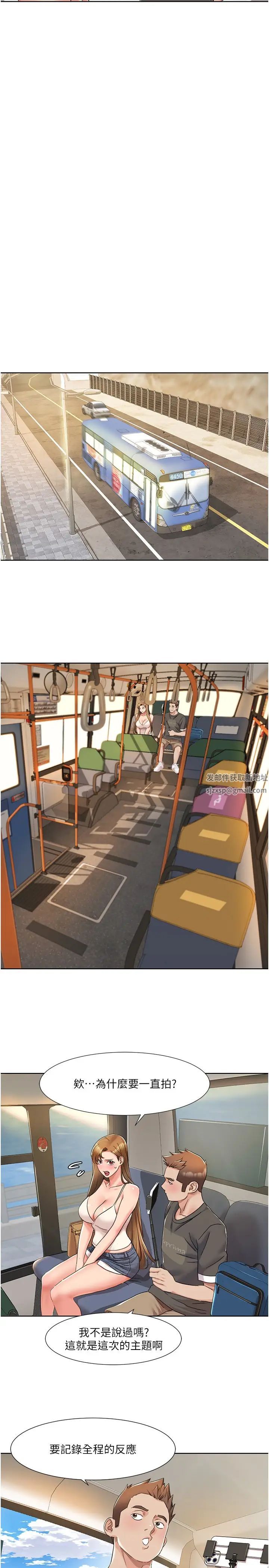 我的性福剧本第8话-塞跳蛋才能赚流量