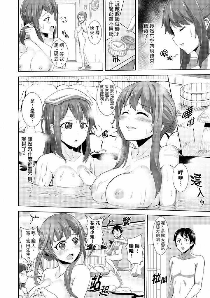 全裸的鄰居女孩在我床上熟睡中第10話