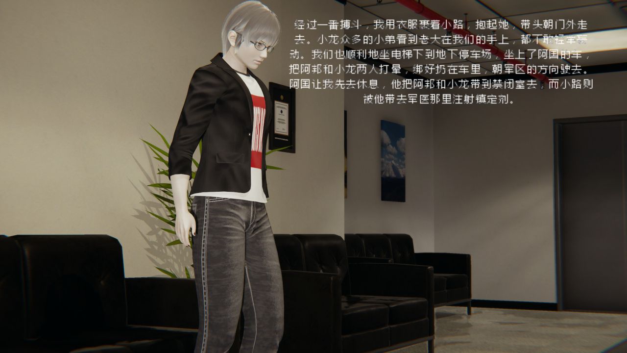 [3D]异地女友第05话