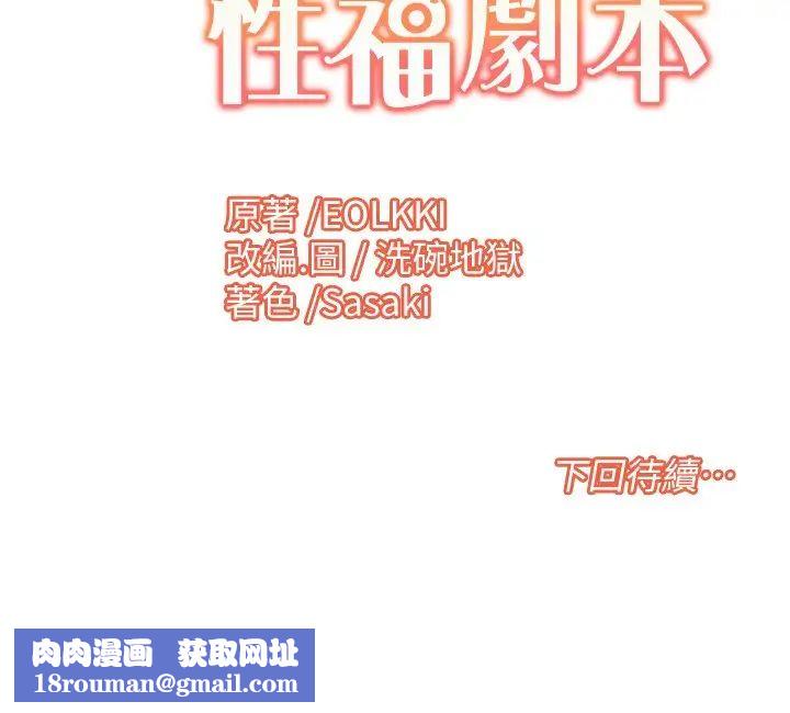 我的性福剧本第8话-塞跳蛋才能赚流量