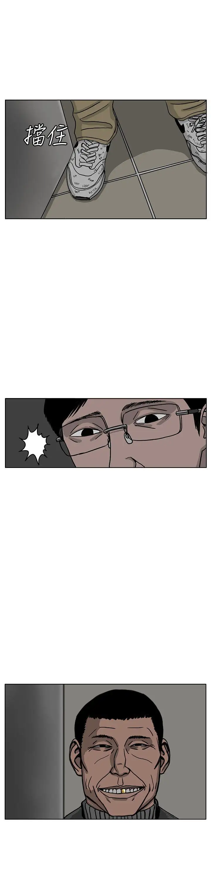 RUN（完结）第30话