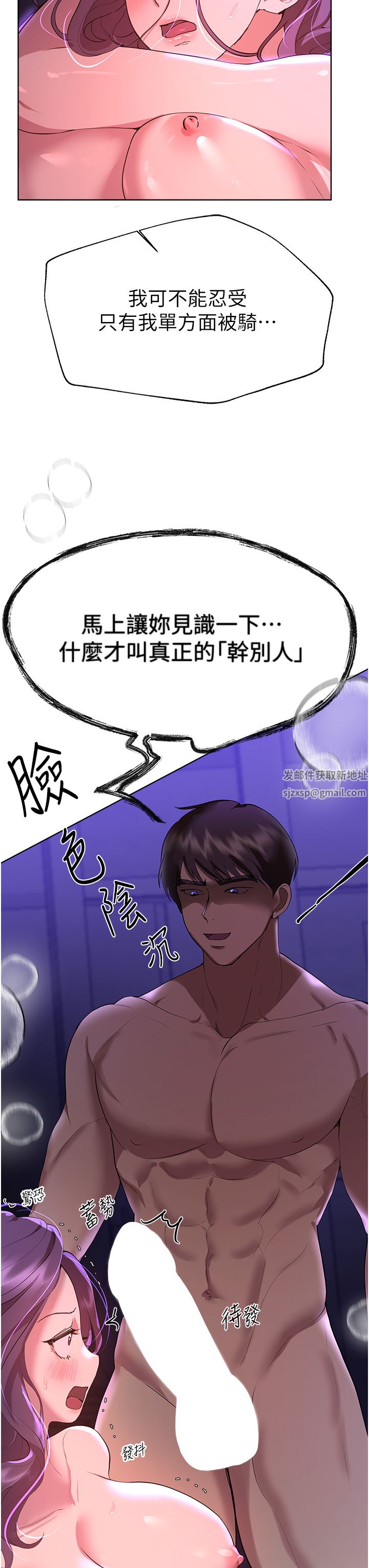 姊姊们的调教第63话-下一个轮到我瞭…♥