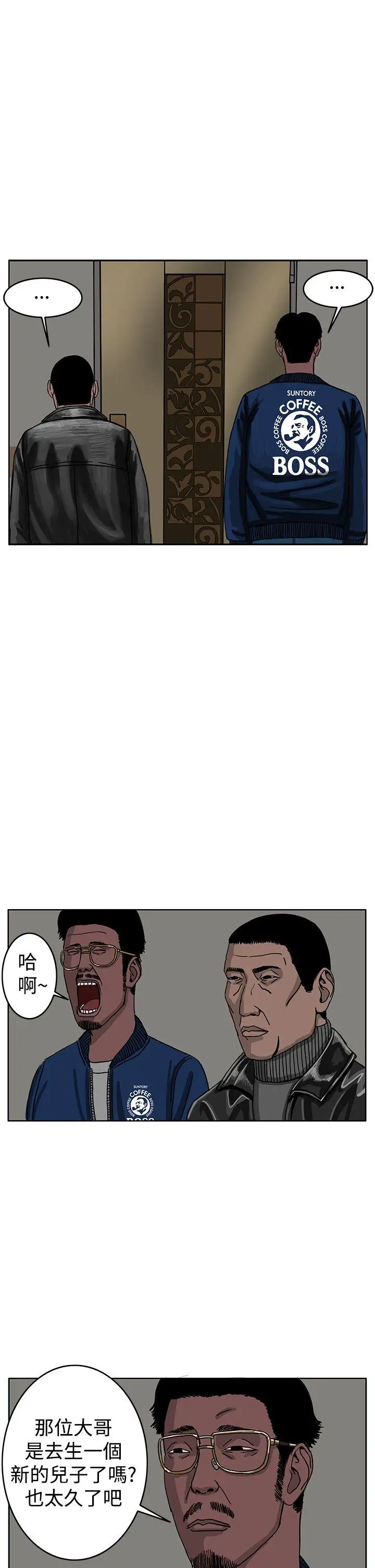 RUN（完结）第30话