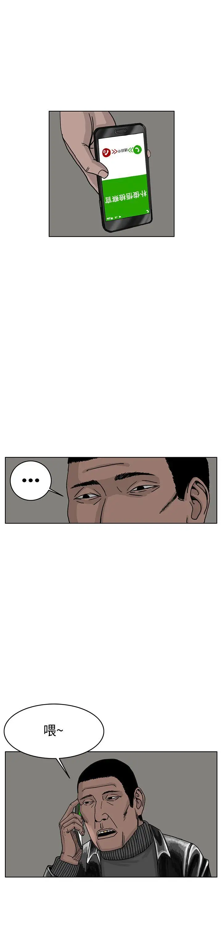 RUN（完结）第30话