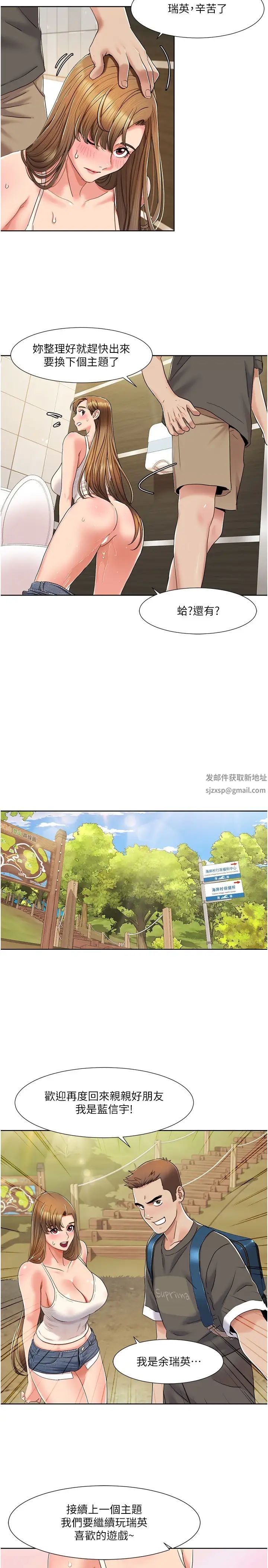 我的性福劇本第9話-喜歡變態玩法的瑞英