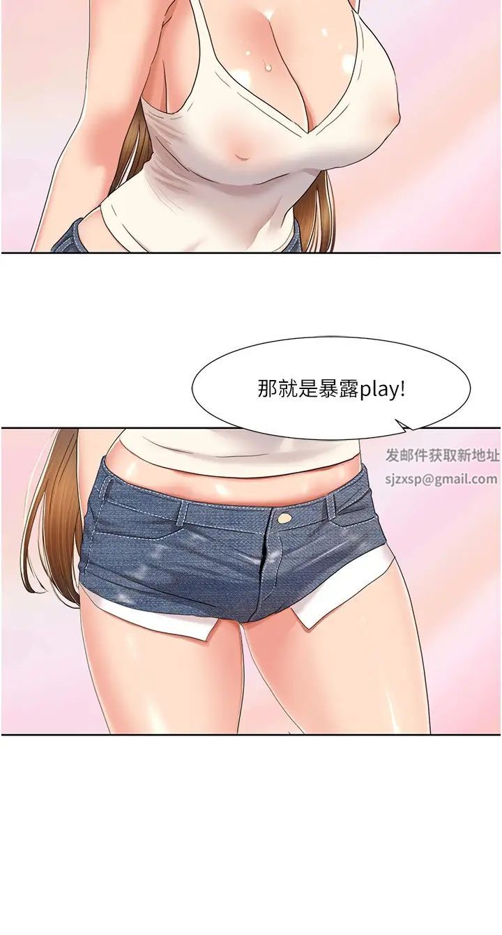 我的性福劇本第9話-喜歡變態玩法的瑞英