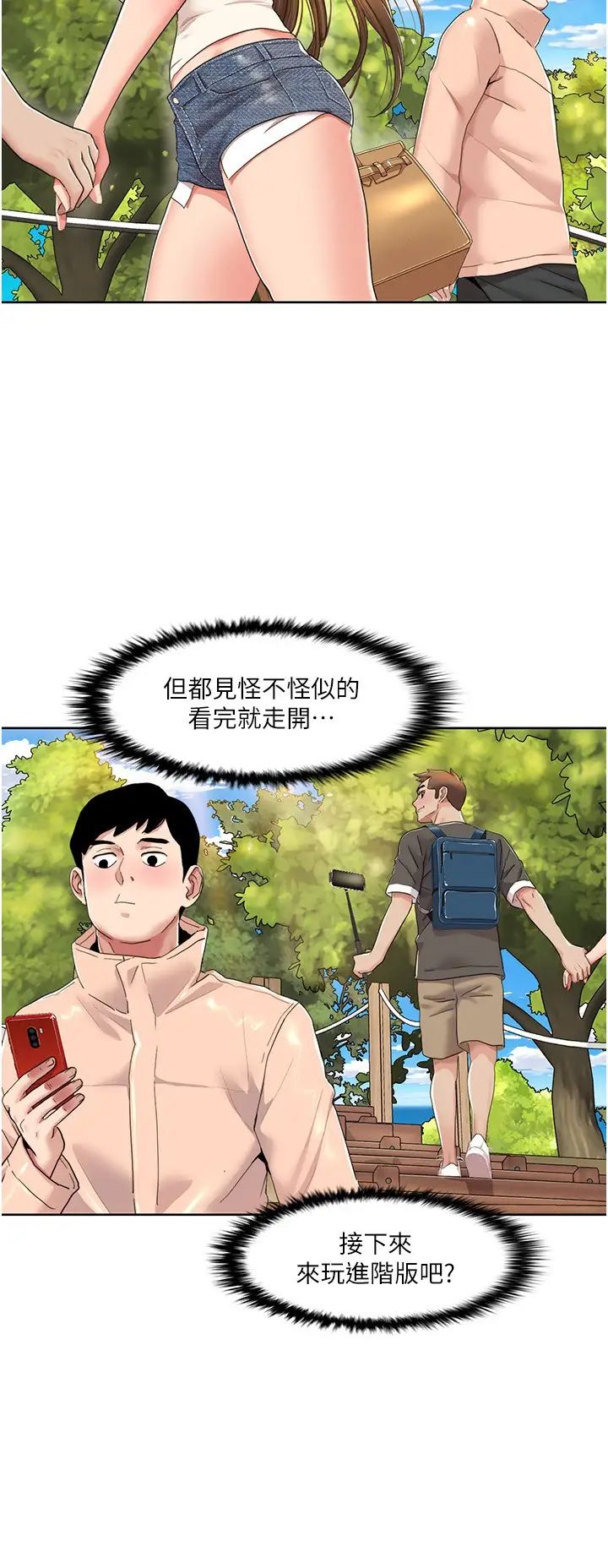 我的性福剧本第9话-喜欢变态玩法的瑞英