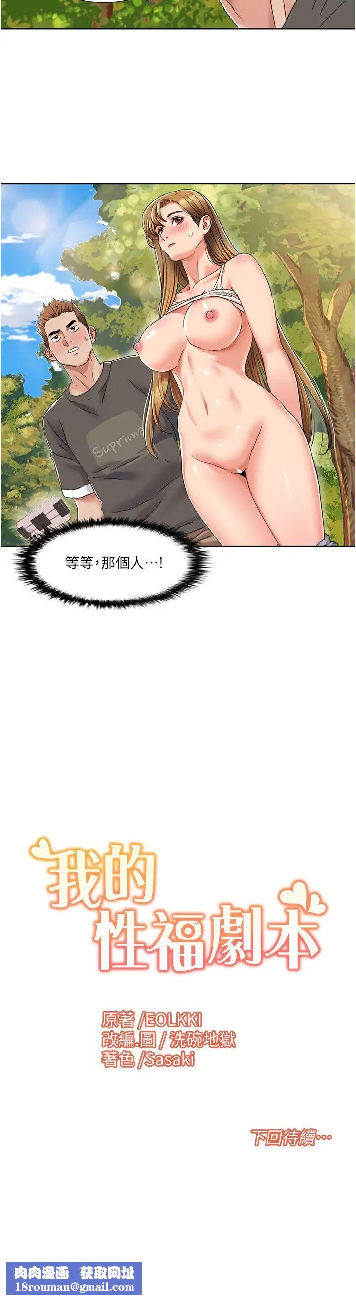 我的性福剧本第9话-喜欢变态玩法的瑞英