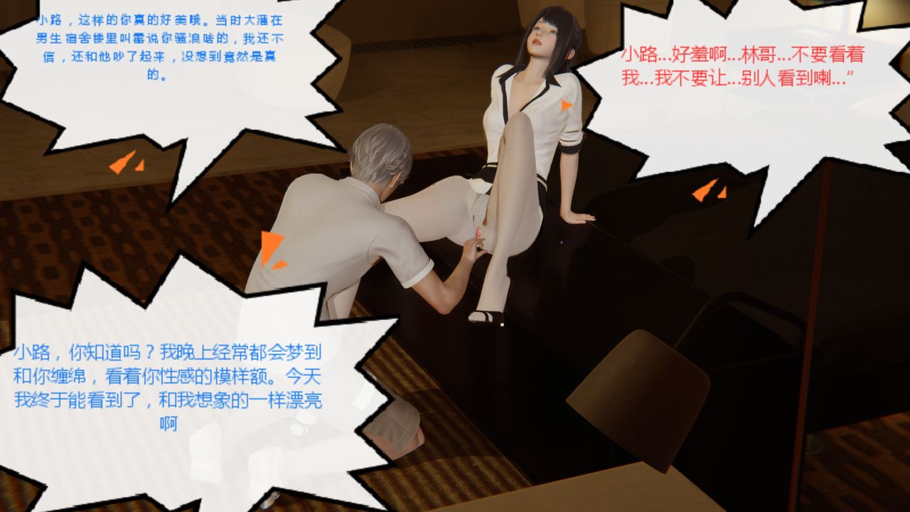 [3D]异地女友第06话