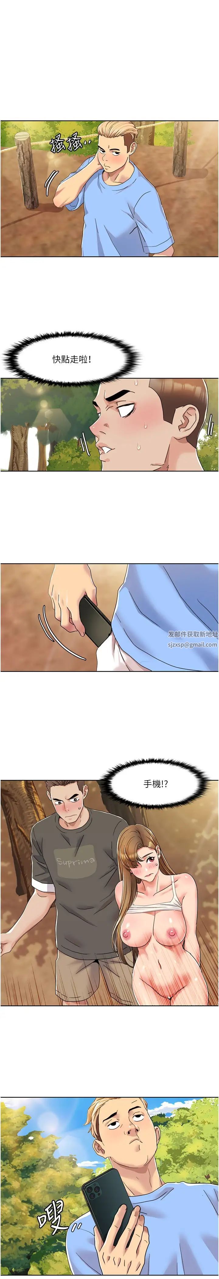 我的性福劇本第10話-快點…插我鮑魚