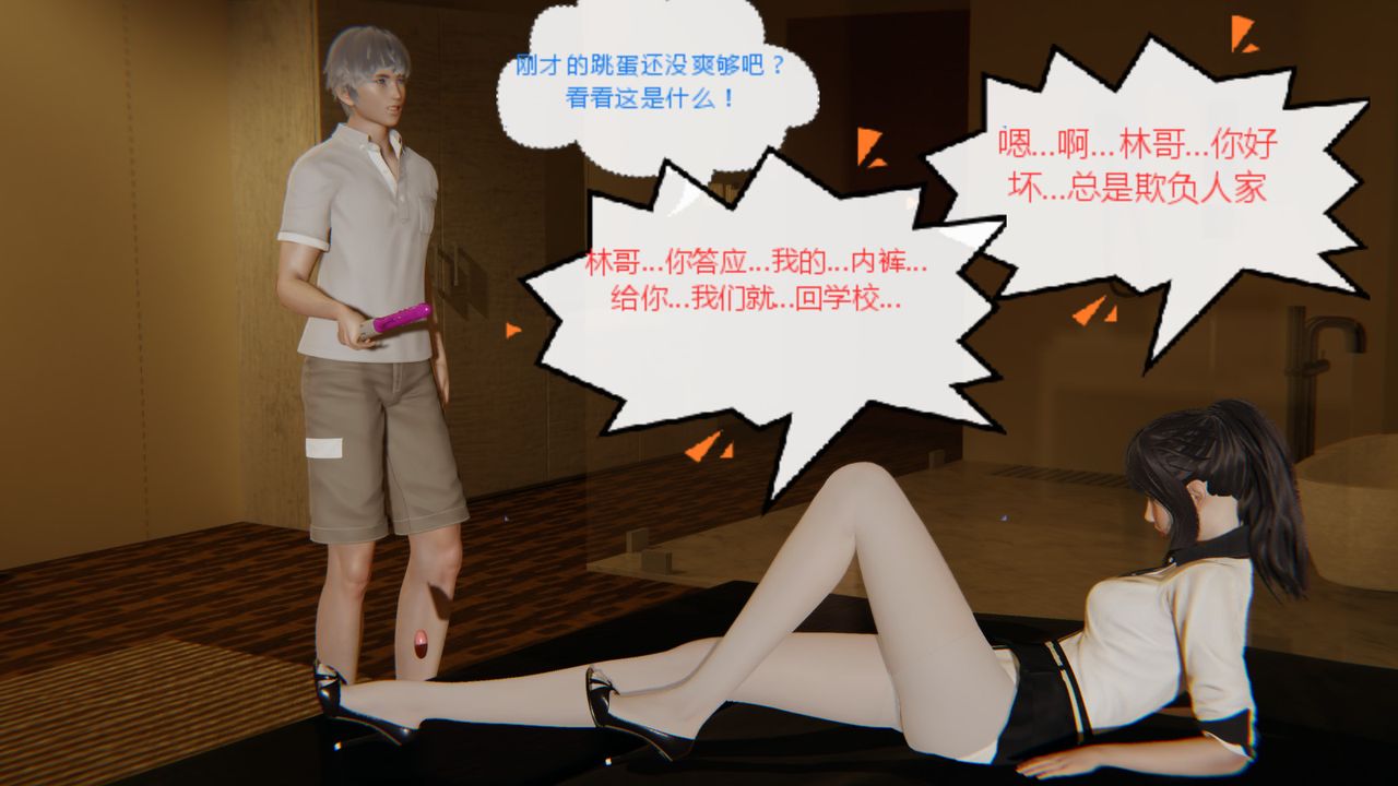 [3D]異地女友第06話