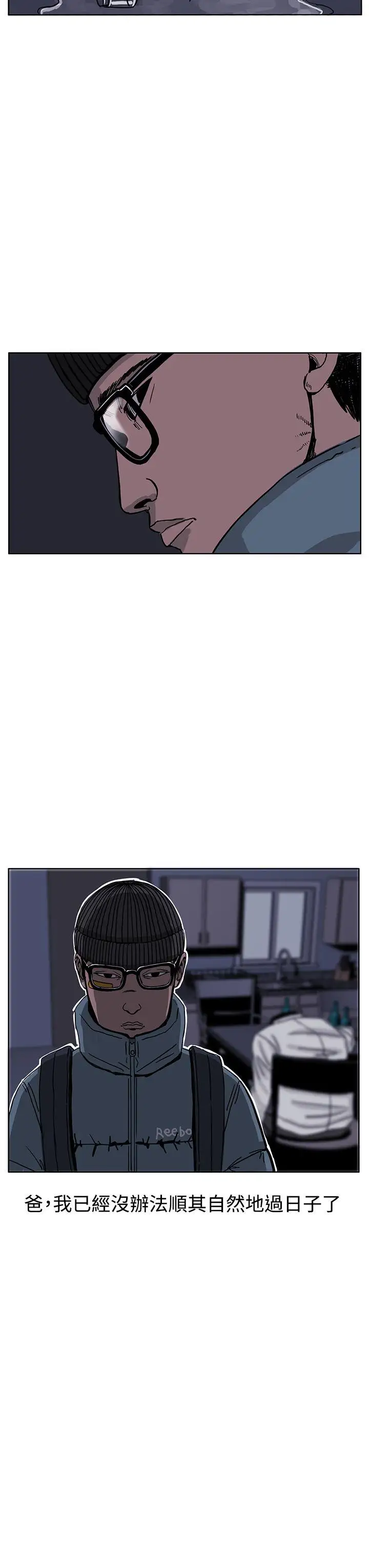 RUN（完结）第31话