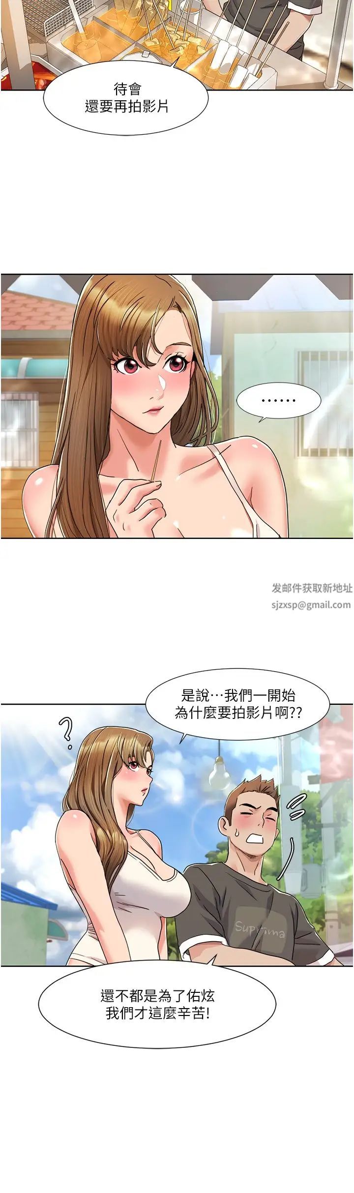 我的性福剧本第10话-快点…插我鲍鱼