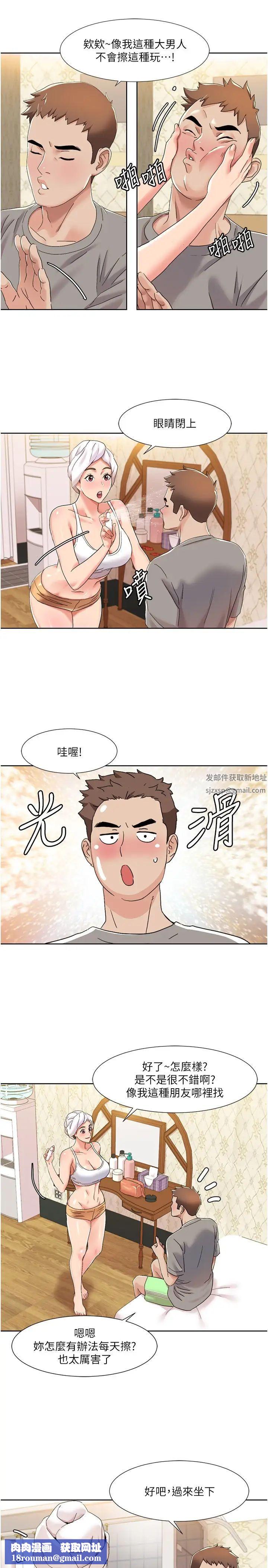 我的性福剧本第10话-快点…插我鲍鱼