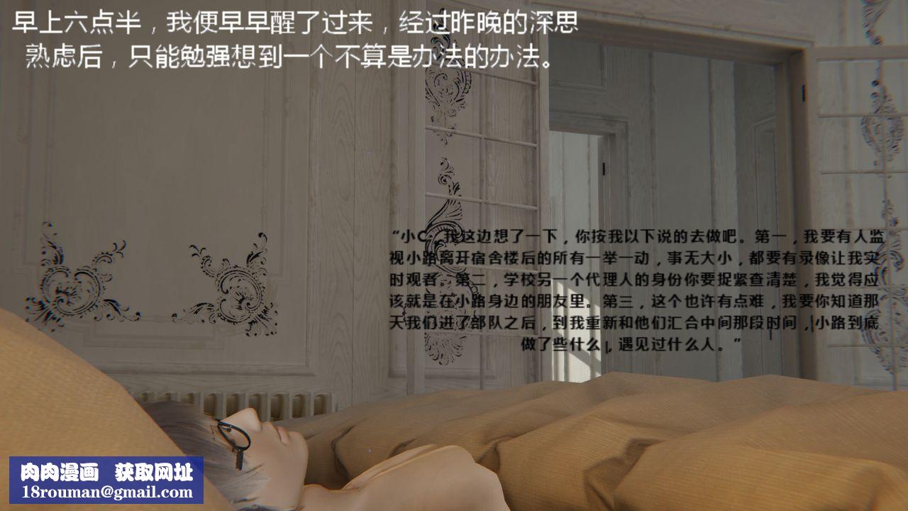 [3D]异地女友第06话