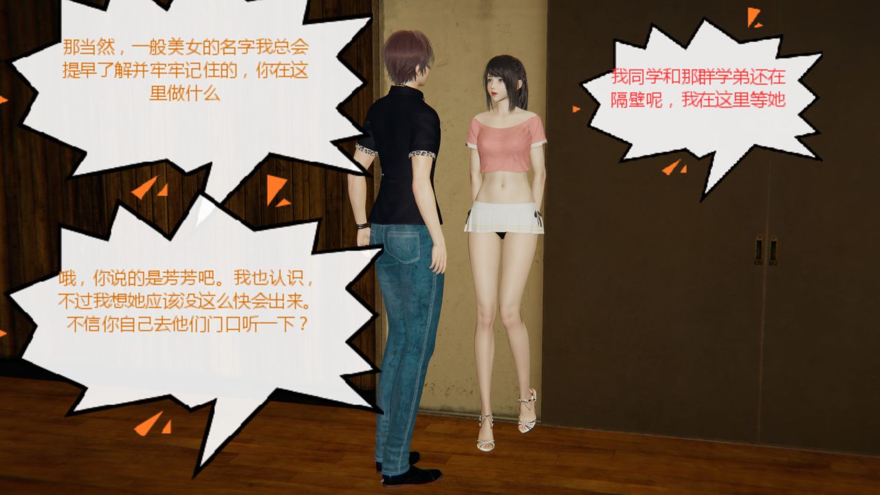 [3D]异地女友第06话